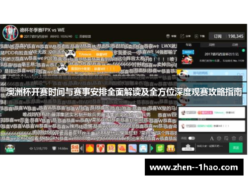 澳洲杯开赛时间与赛事安排全面解读及全方位深度观赛攻略指南 澳洲杯开赛时间与赛事安排全面解读及全方位深度观赛攻略指南